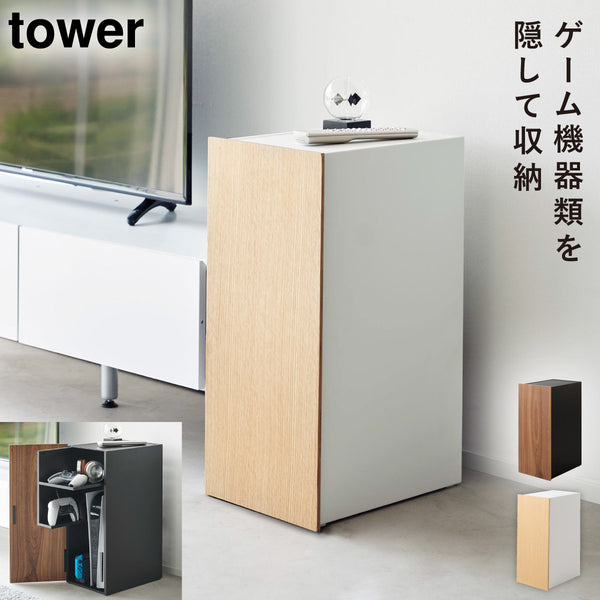 ゲーム機収納ラック タワー.|m2